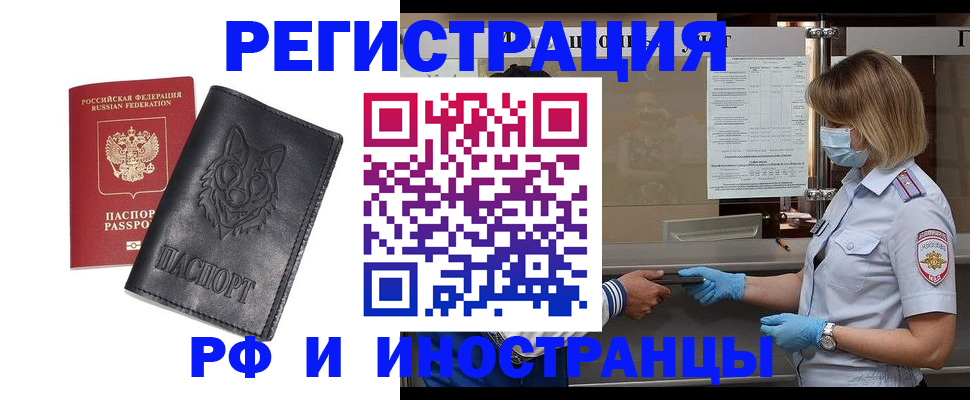 временная регистрация 2025 в Волгоградской области